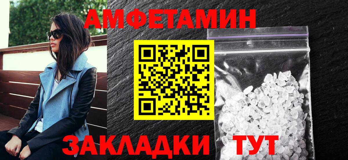АМФ  АМФ Premium  Вход с VPN  Электросталь  Amphetamine 
