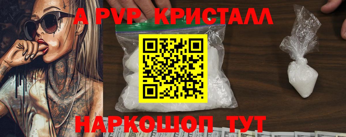 Alpha-PVP мука Электросталь