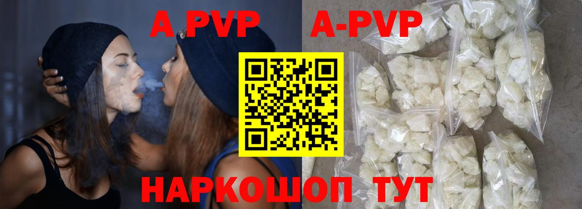 Электросталь  A-PVP  A-PVP СК КРИС  купить   Alpha PVP VHQ  Вход с VPN 