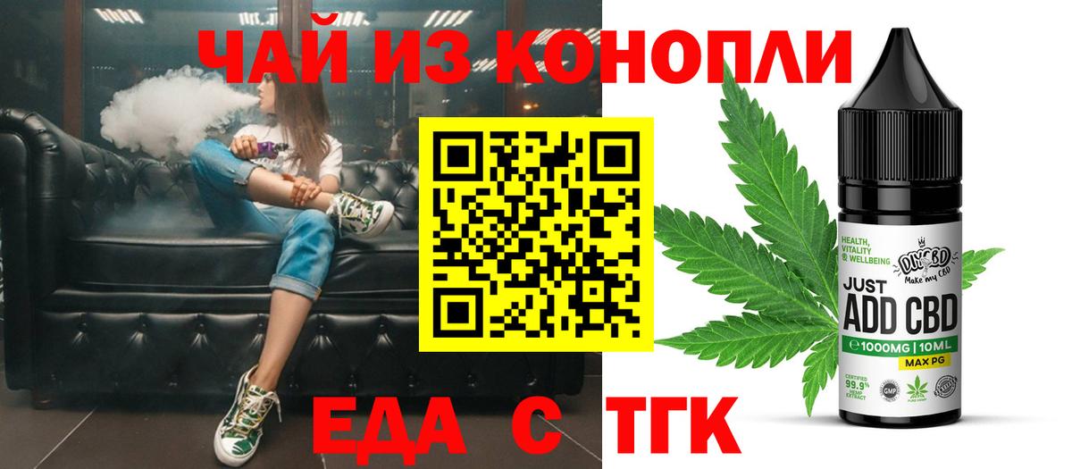 Печенье с ТГК марихуана Электросталь