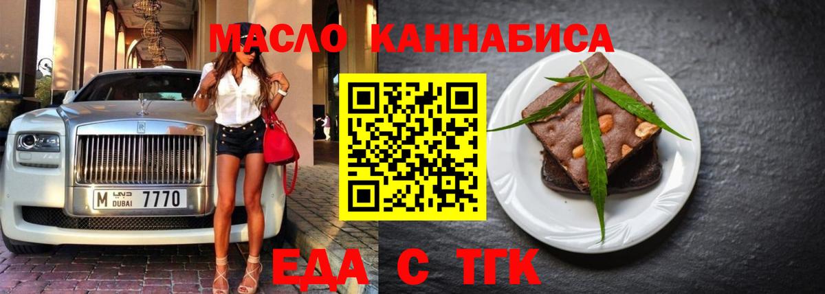 Электросталь  Еда ТГК марихуана  Вход с VPN 