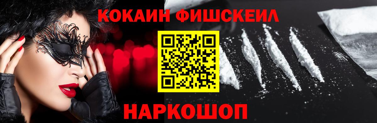 КОКАИН  COCAIN Боливия  COCAIN 99%  Вход с VPN  Электросталь 