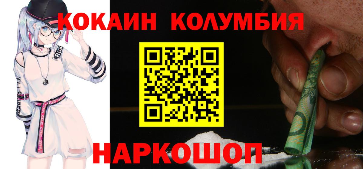 КОКАИН Боливия Электросталь