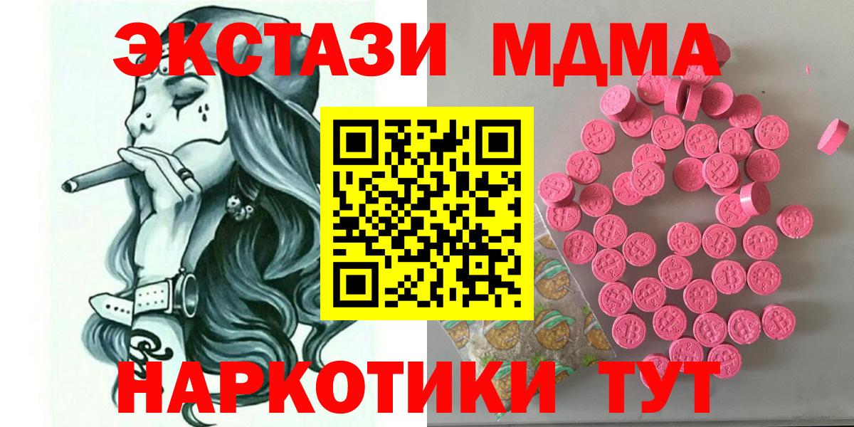 Электросталь  ЭКСТАЗИ Дубай  Вход с VPN  Ecstasy 280 MDMA 