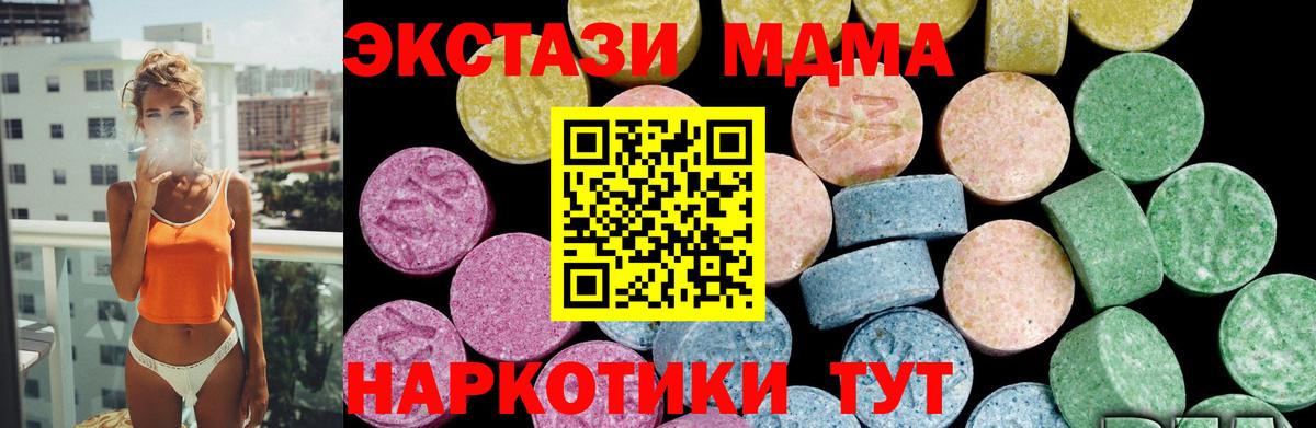 Ecstasy Cube Электросталь