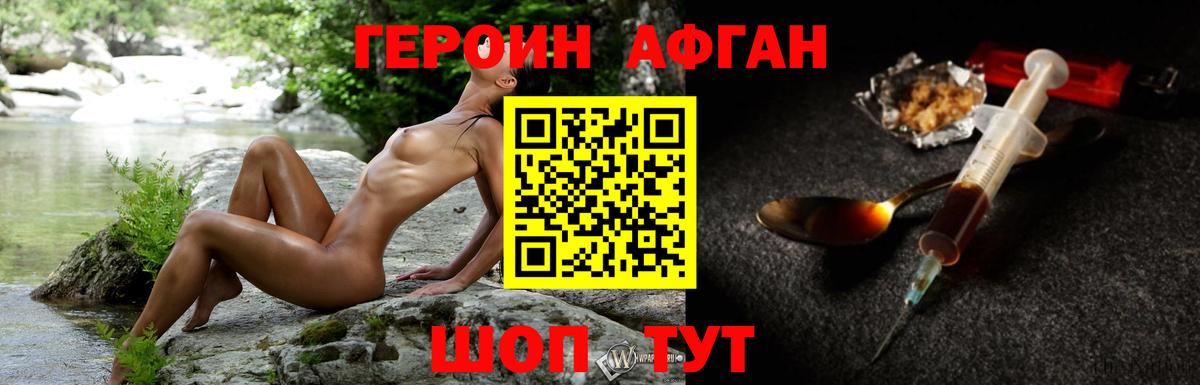 ГЕРОИН  Героин VHQ  Вход с VPN  Электросталь 