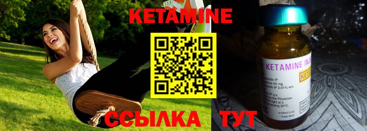 КЕТАМИН ketamine  Кетамин ketamine  Электросталь  Вход с VPN 