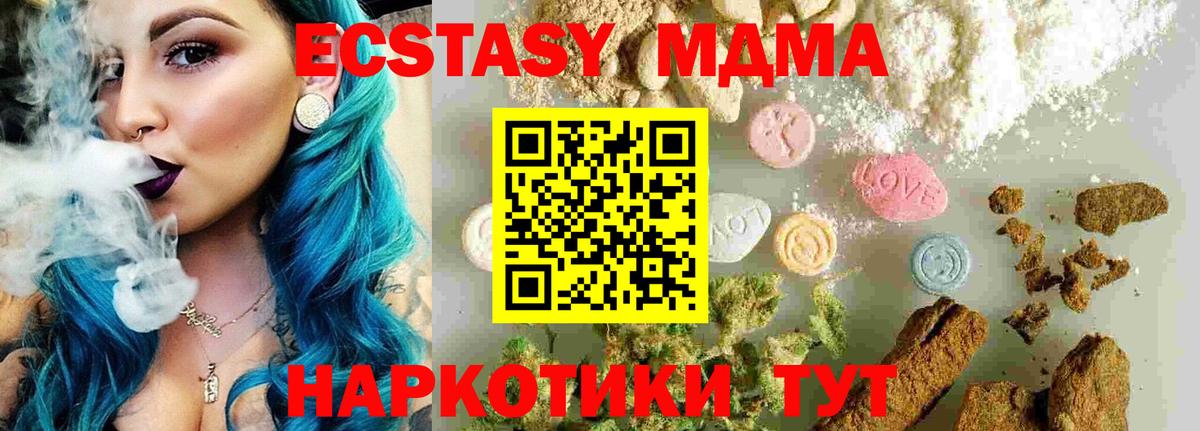 МДМА VHQ  МДМА  Электросталь  МДМА Molly  Вход с VPN 