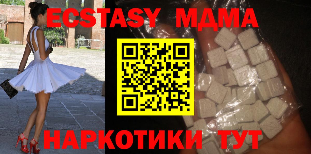МДМА молли Электросталь