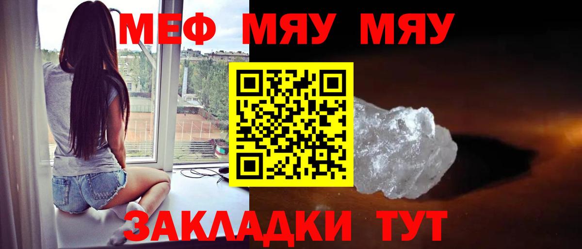 МЕФ мяу мяу  Меф VHQ  Электросталь  МЕФ  Вход с VPN 