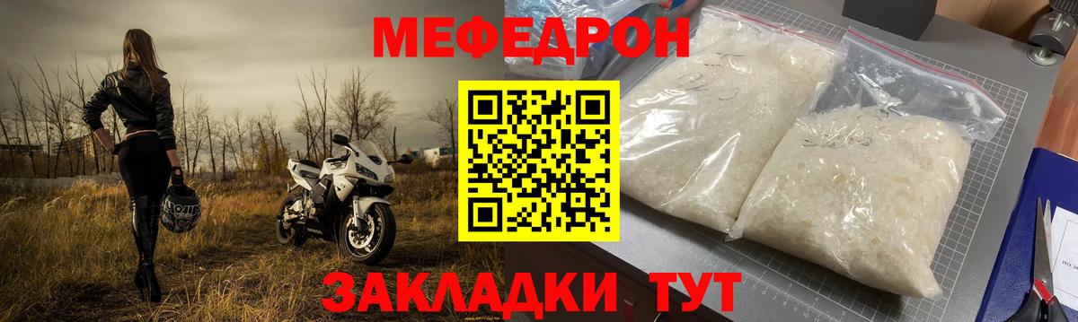 Меф мяу мяу  Электросталь
