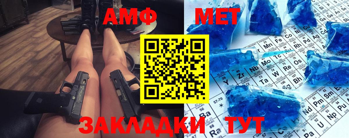 МЕТАМФЕТАМИН мет  Вход с VPN  МЕТАМФЕТАМИН мет  Электросталь 