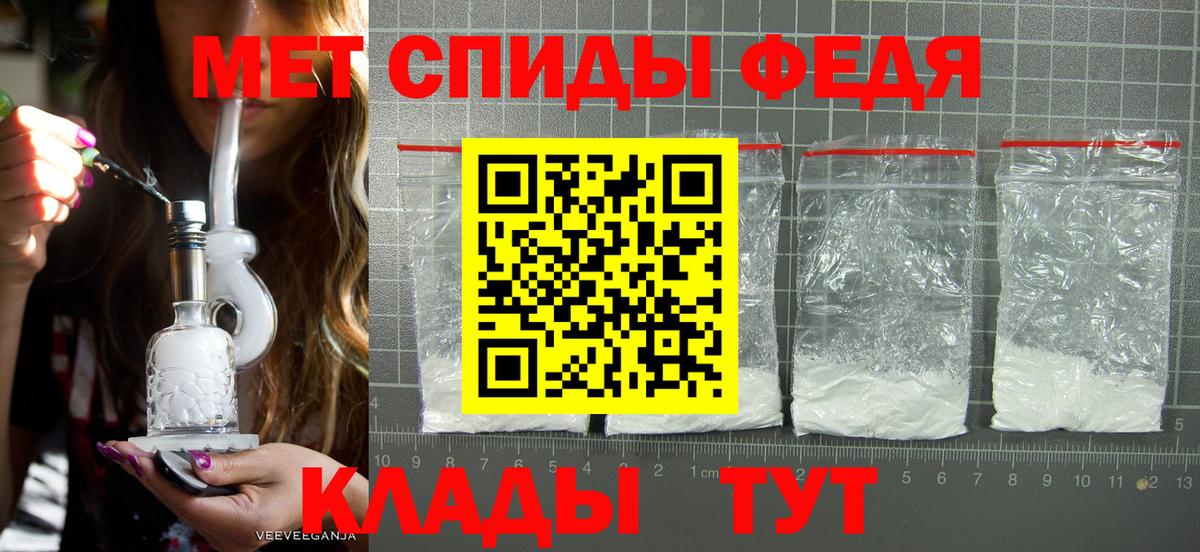 МЕТАМФЕТАМИН Декстрометамфетамин 99.9% Электросталь
