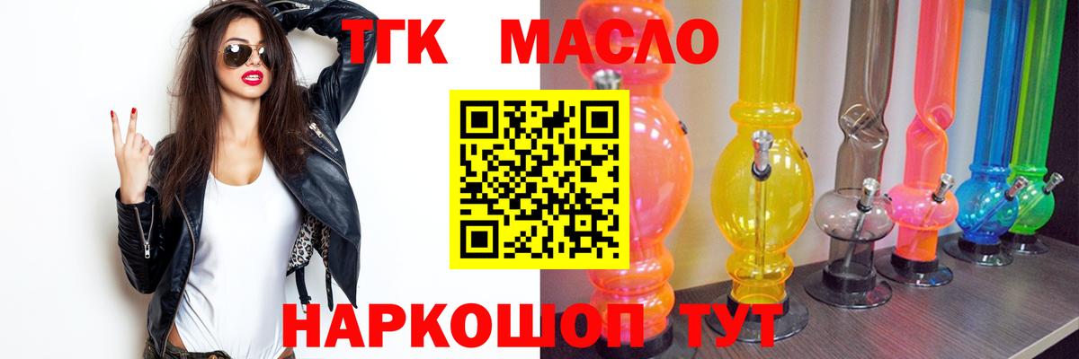 ТГК жижа Электросталь