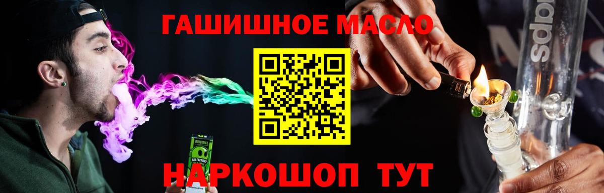 Дистиллят ТГК вейп  Дистиллят ТГК вейп с тгк  Вход с VPN  Электросталь 