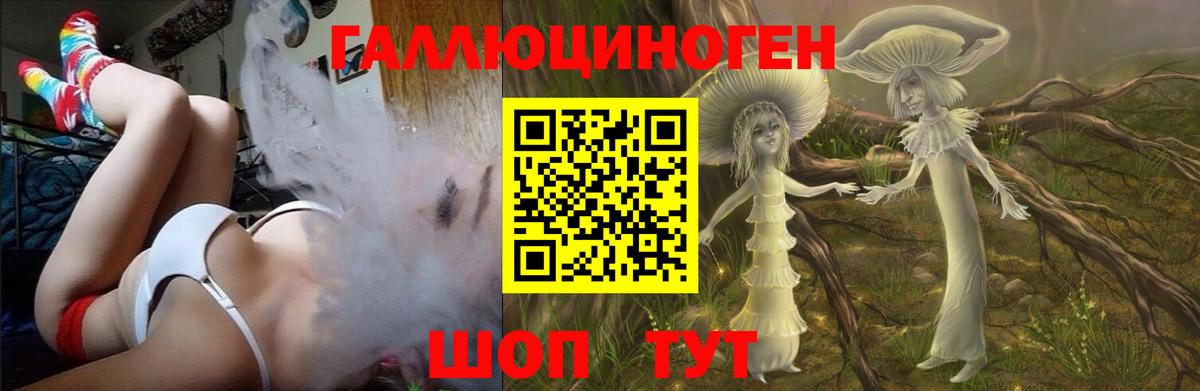 Галлюциногенные грибы ЛСД Электросталь